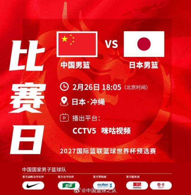 中国男篮.jpg